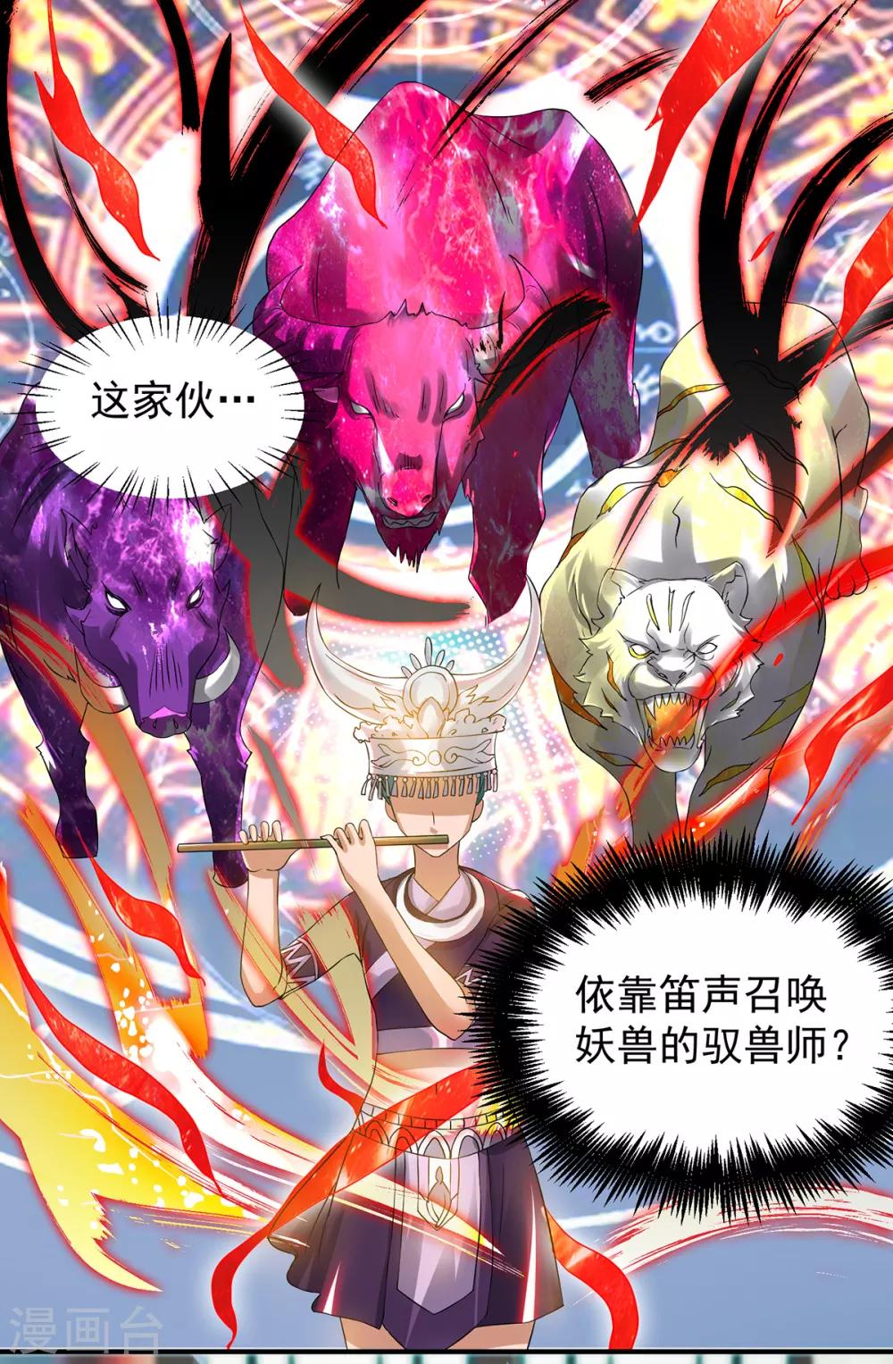 第51话 你看光光了我的身体！-第55话