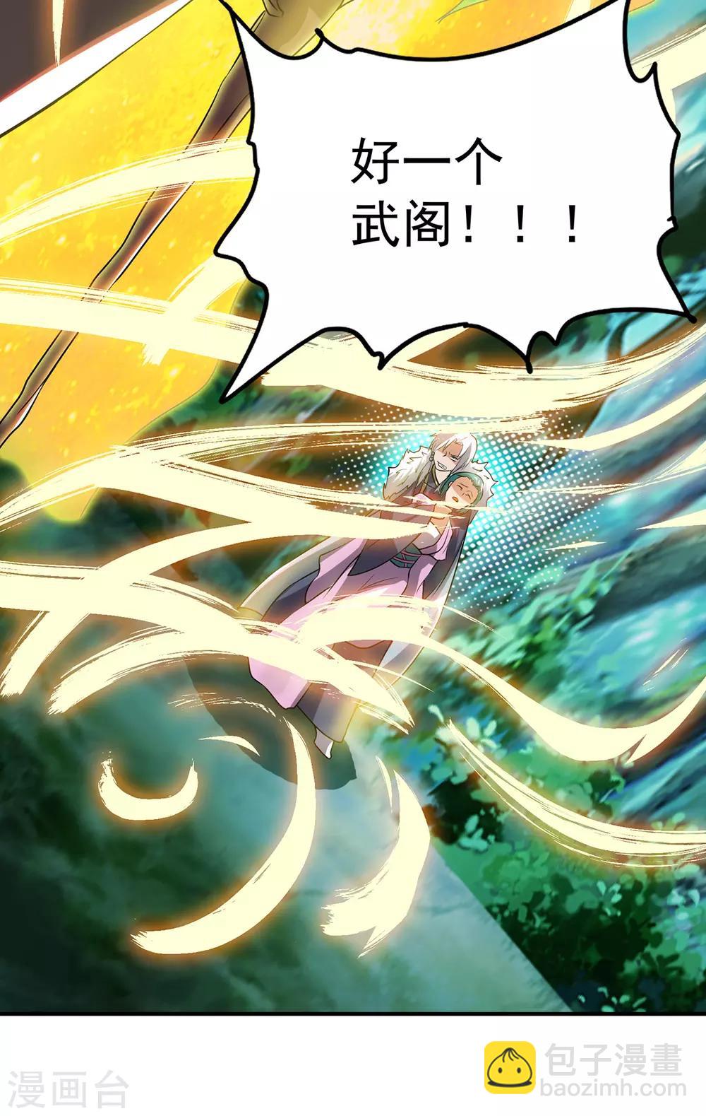 第53话 老铁，你这智商抓急-第57话