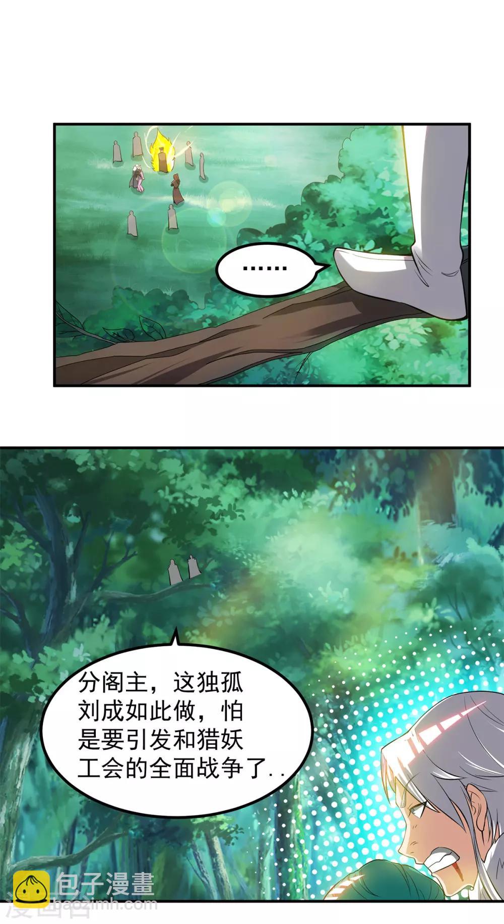 第53话 老铁，你这智商抓急-第57话