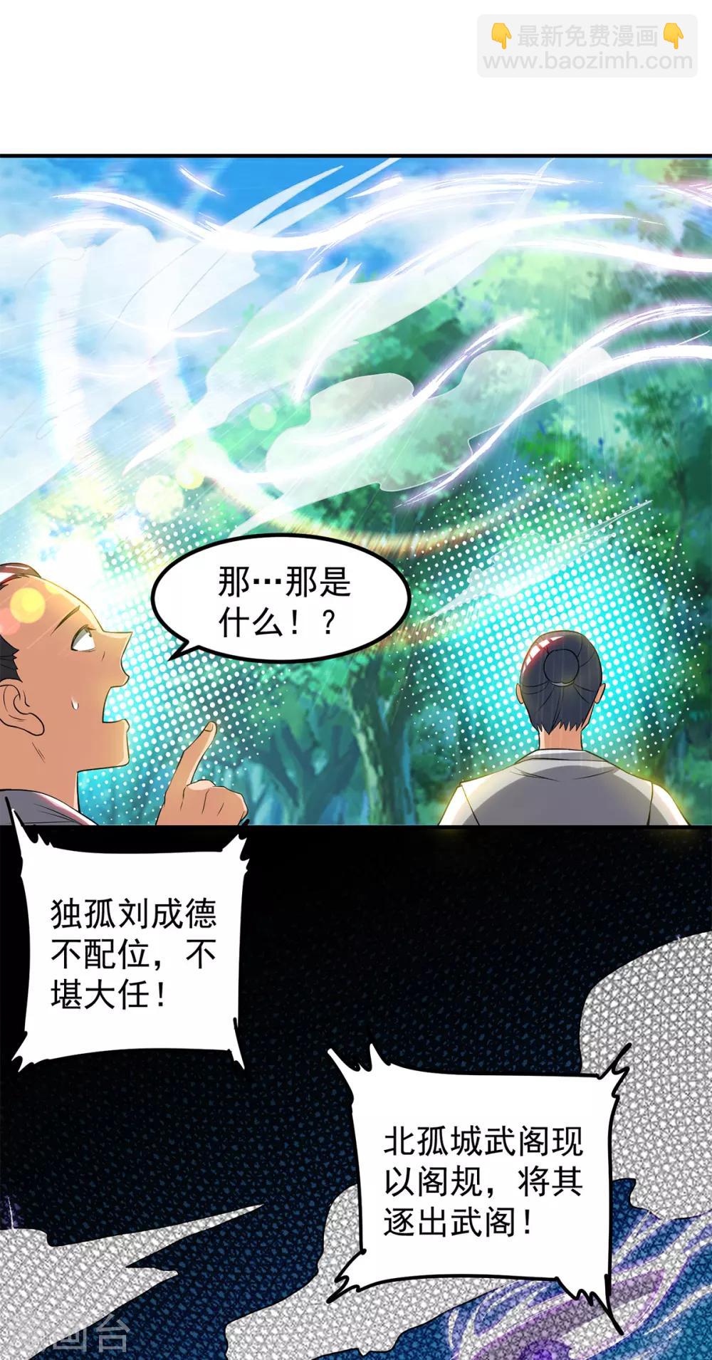 第53话 老铁，你这智商抓急-第57话