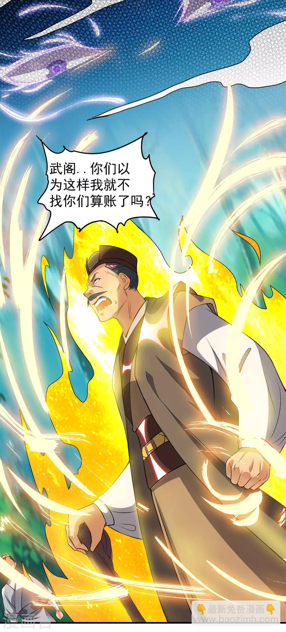 第53话 老铁，你这智商抓急-第57话