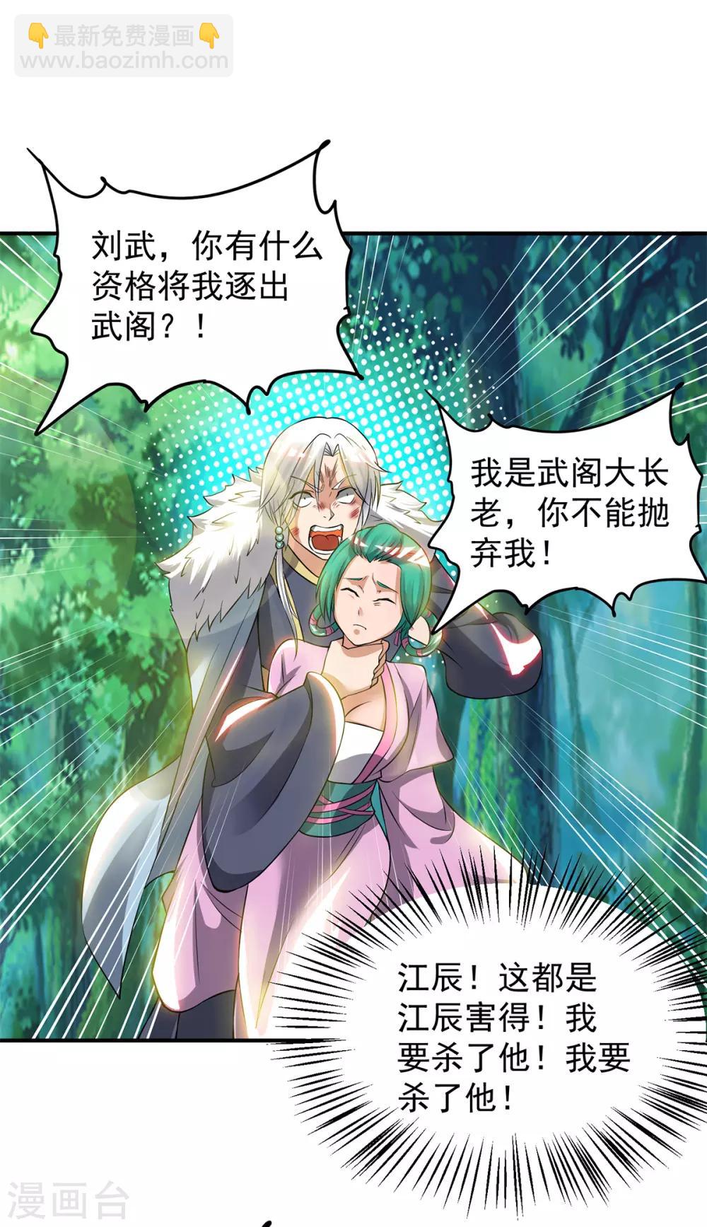 第53话 老铁，你这智商抓急-第57话