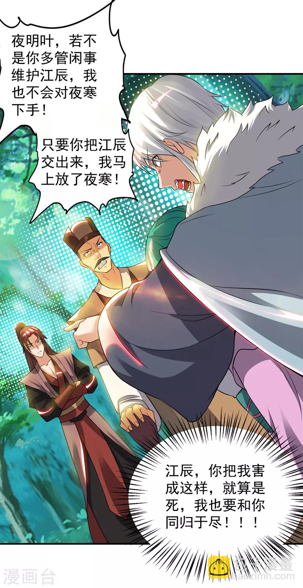 第53话 老铁，你这智商抓急-第57话