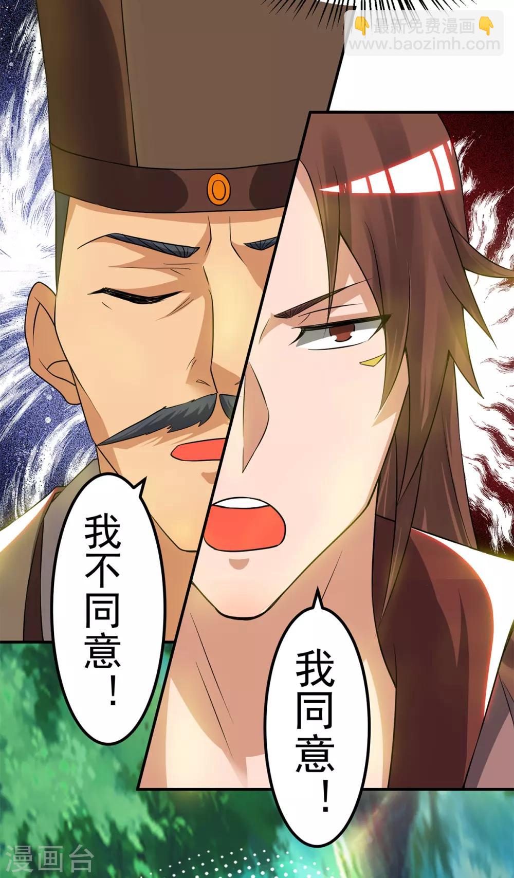 第53话 老铁，你这智商抓急-第57话