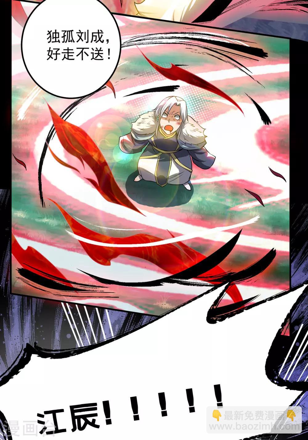 第53话 老铁，你这智商抓急-第57话