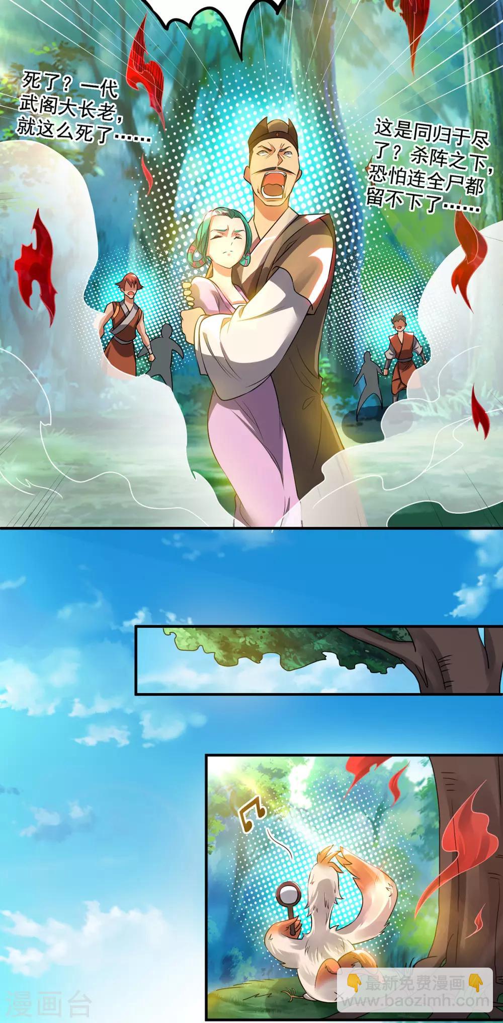 第53话 老铁，你这智商抓急-第57话