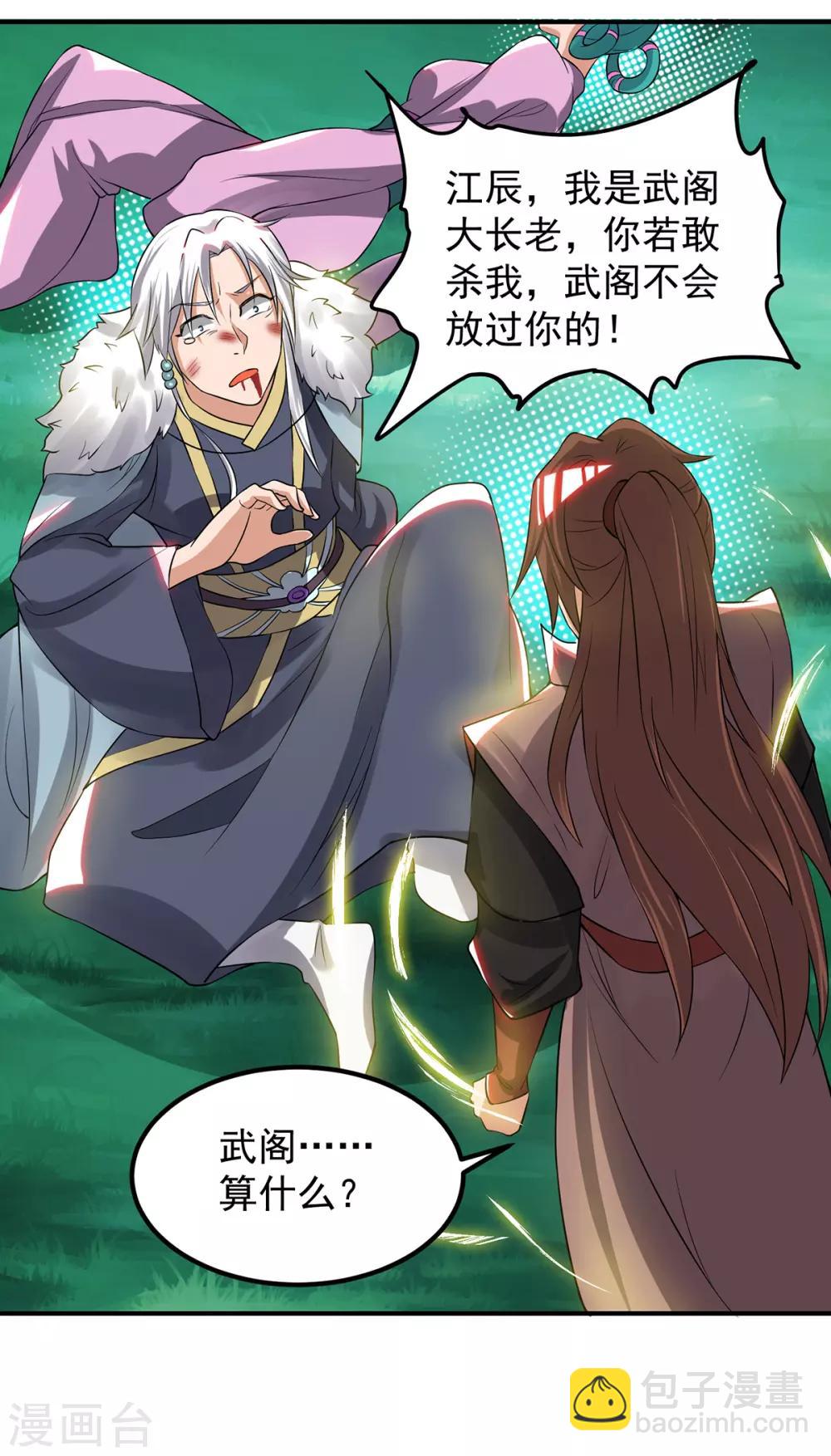 第53话 老铁，你这智商抓急-第57话