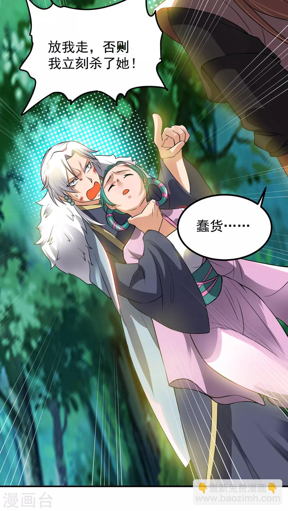 第53话 老铁，你这智商抓急-第57话