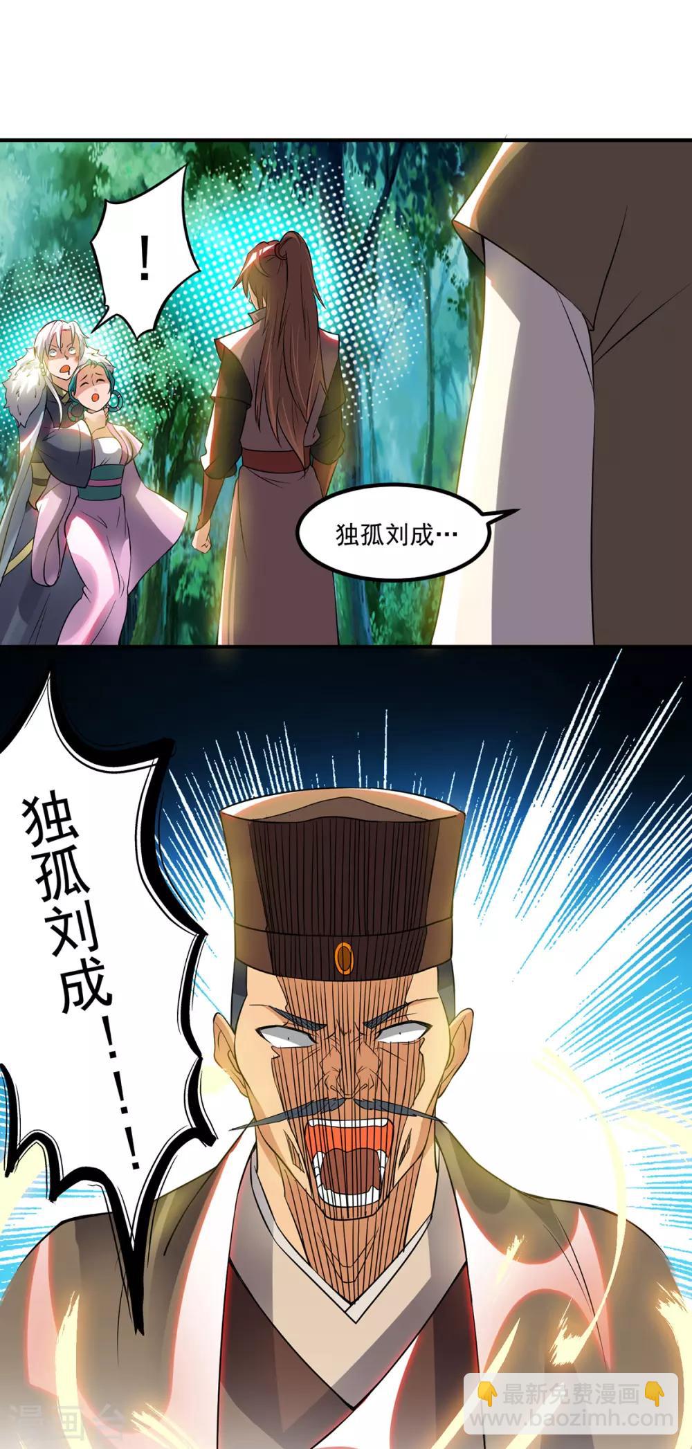 第53话 老铁，你这智商抓急-第57话