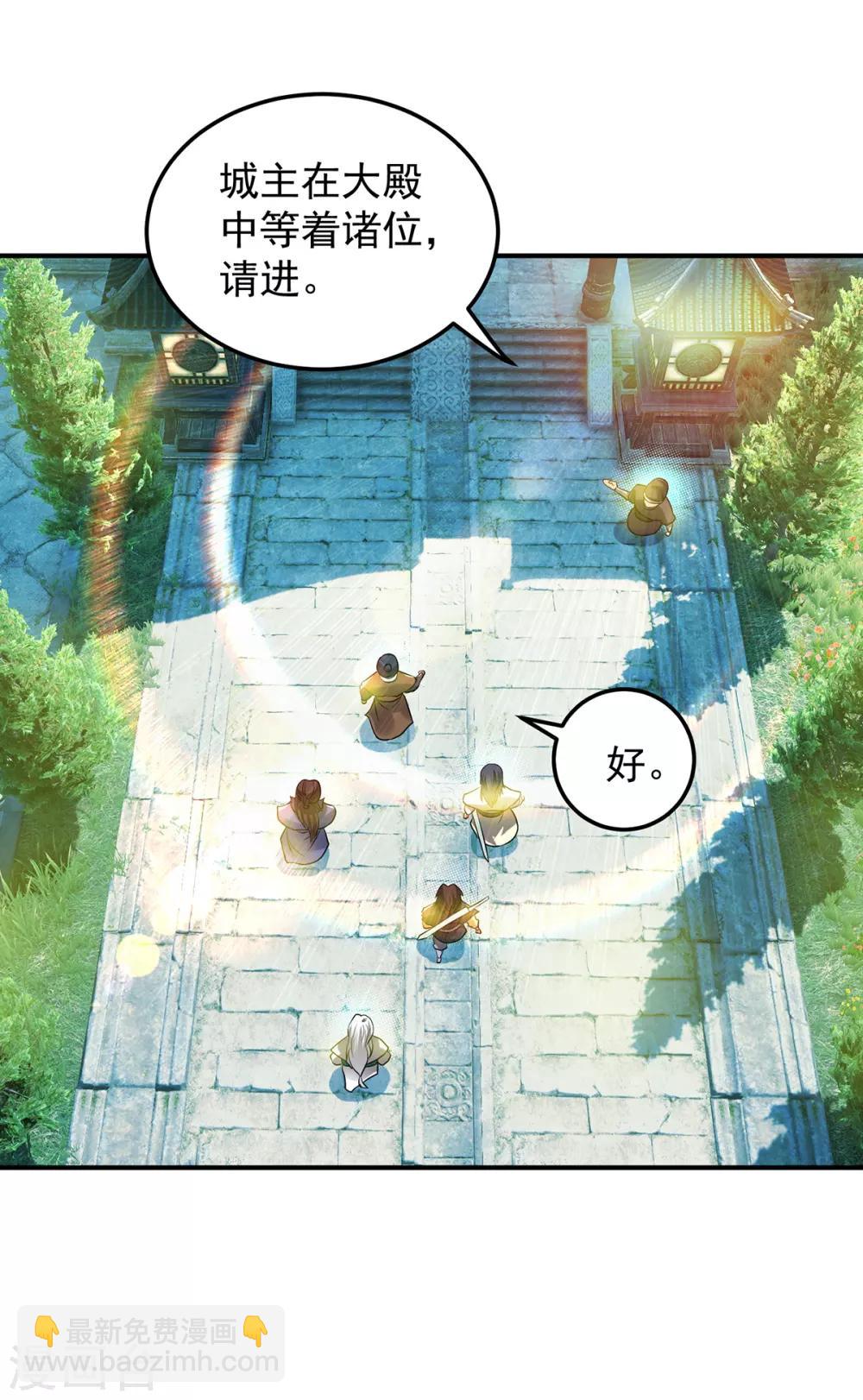 第55话 算计我？-第59话