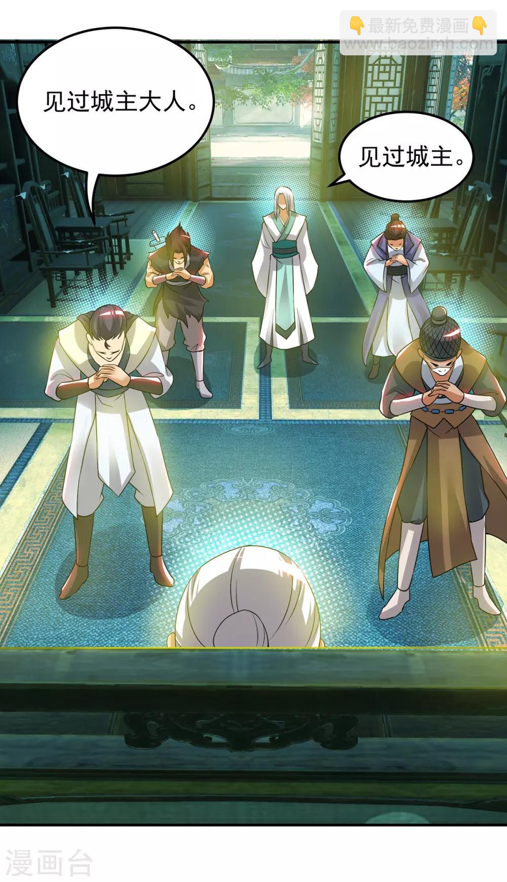 第55话 算计我？-第59话