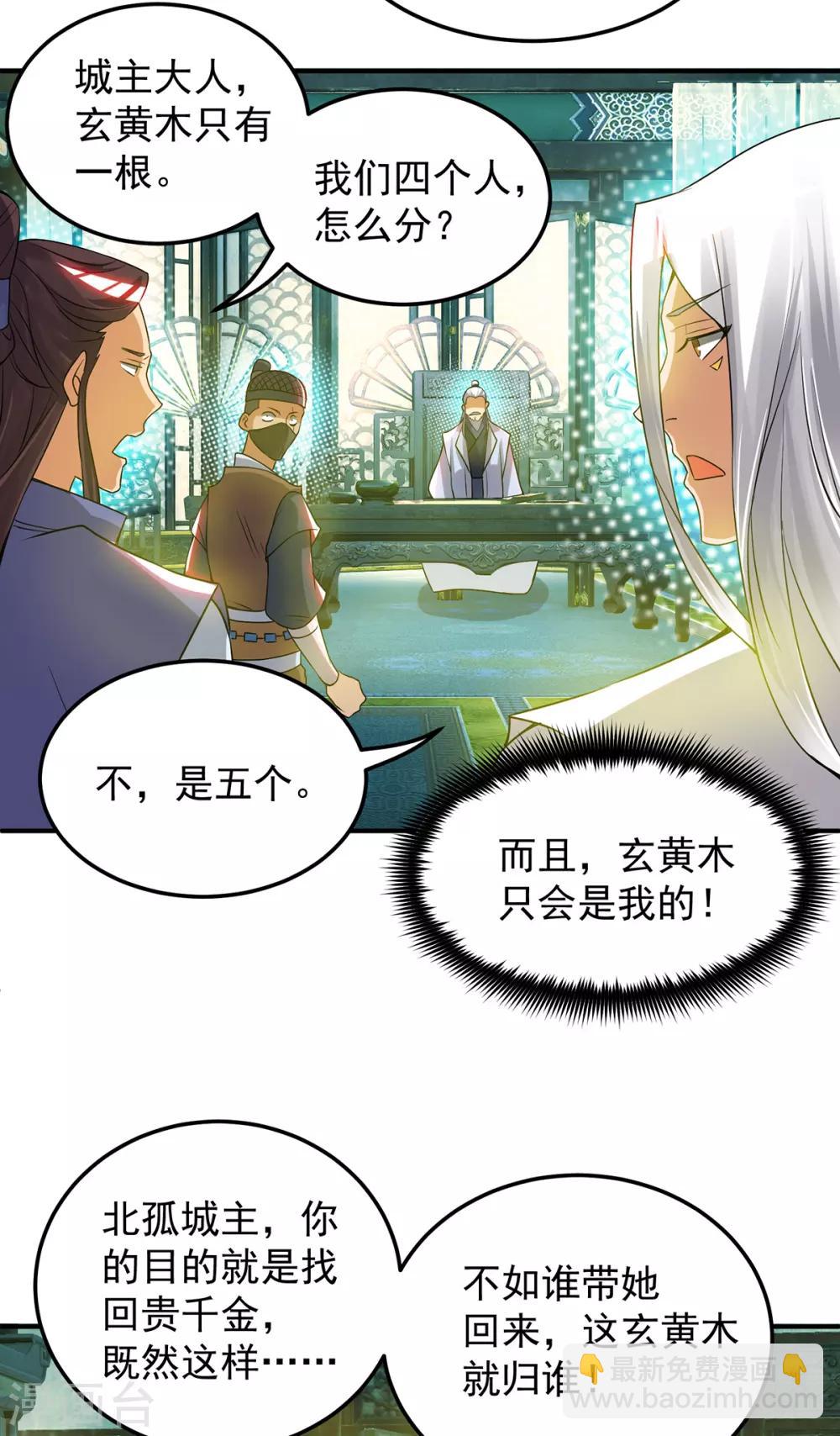 第55话 算计我？-第59话