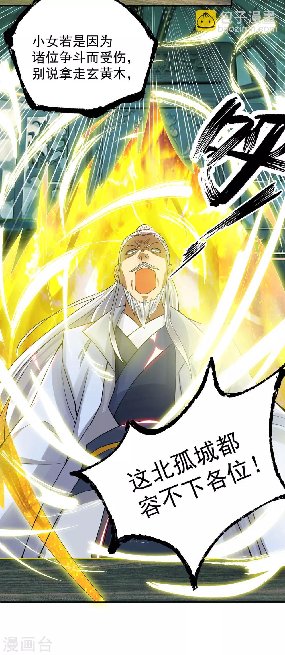 第55话 算计我？-第59话