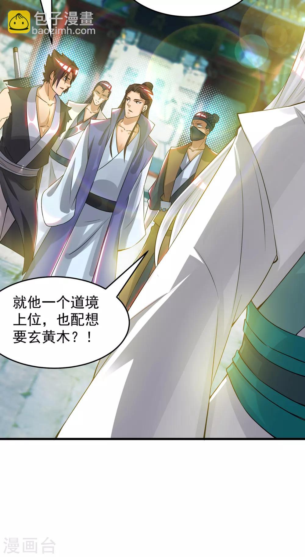 第55话 算计我？-第59话