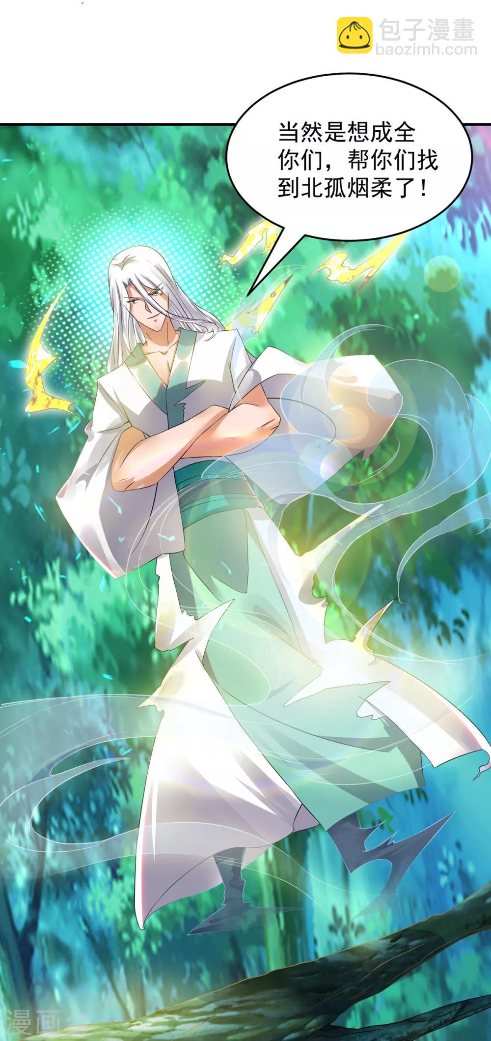 第55话 算计我？-第59话