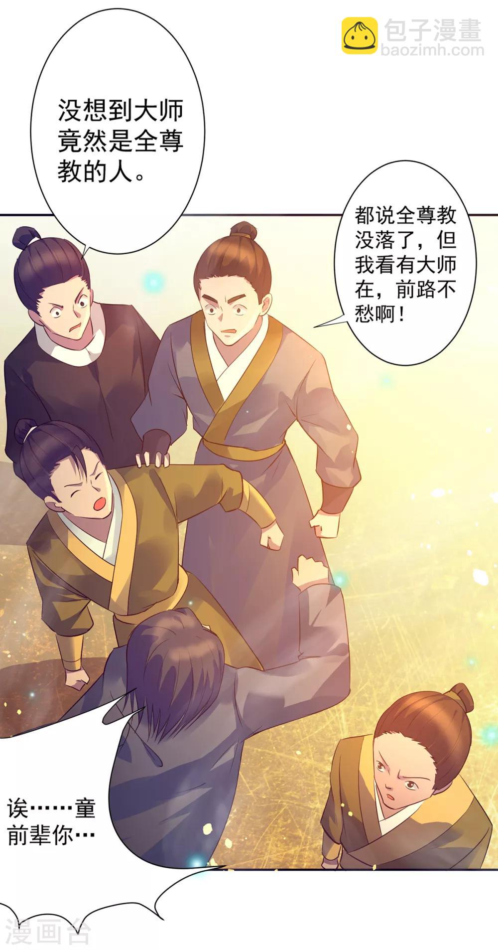 第6话 元境下位？-第7话