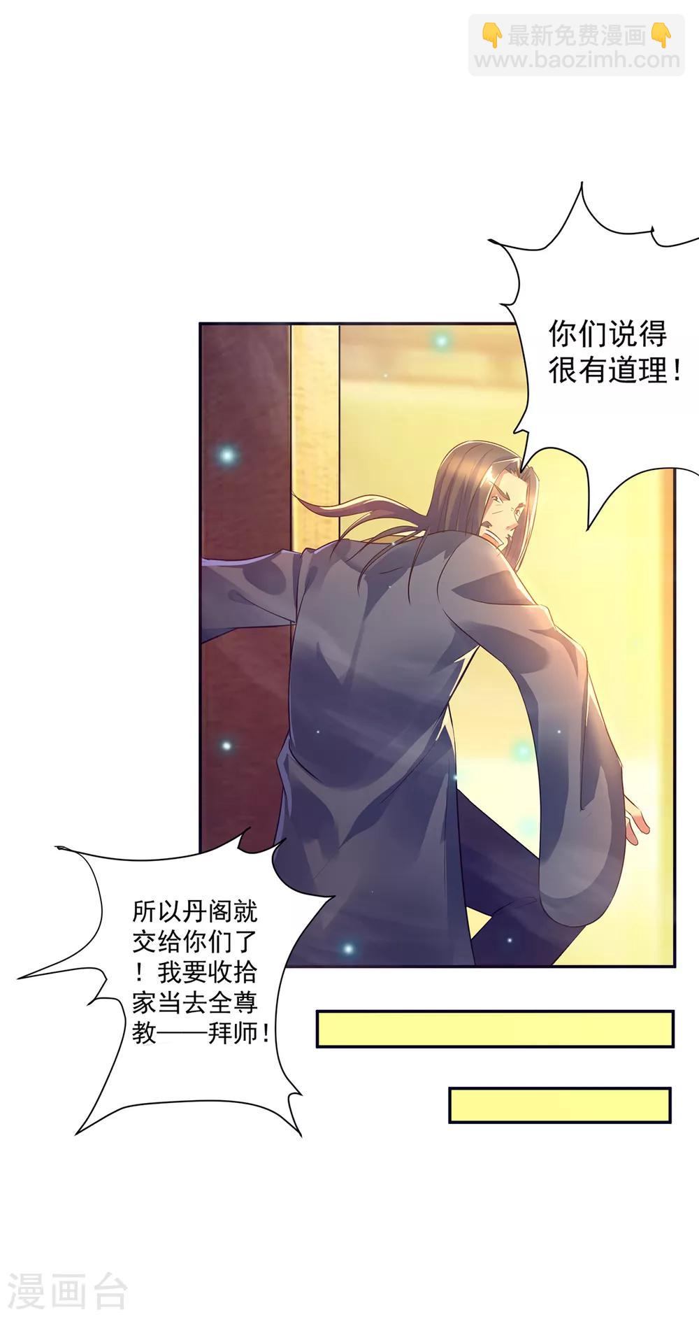 第6话 元境下位？-第7话