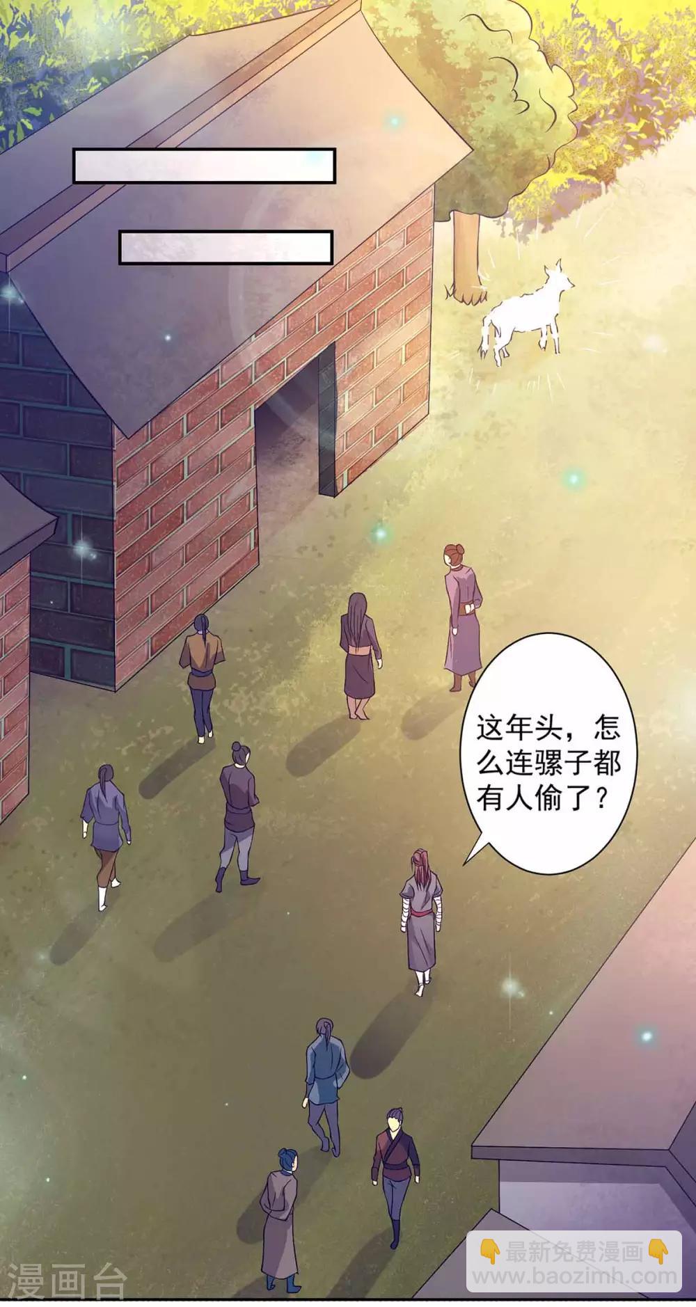 第6话 元境下位？-第7话