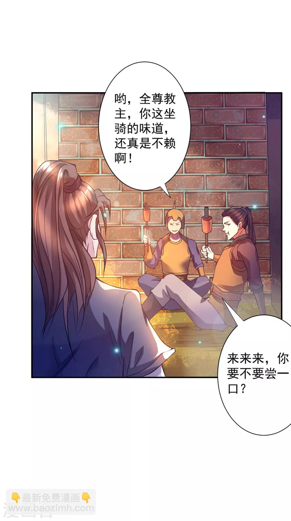 第6话 元境下位？-第7话