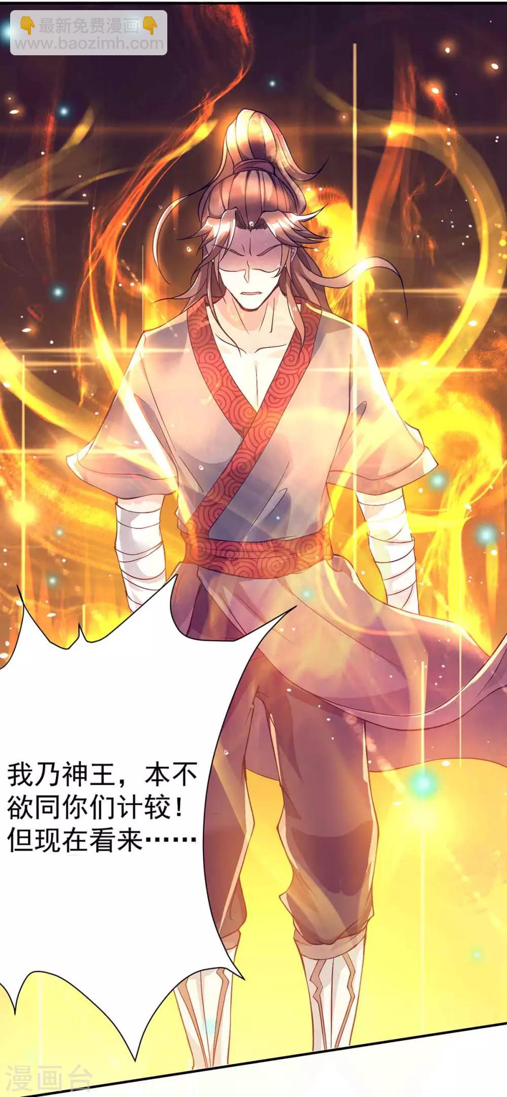 第6话 元境下位？-第7话