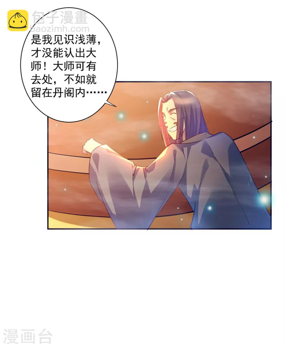 第6话 元境下位？-第7话