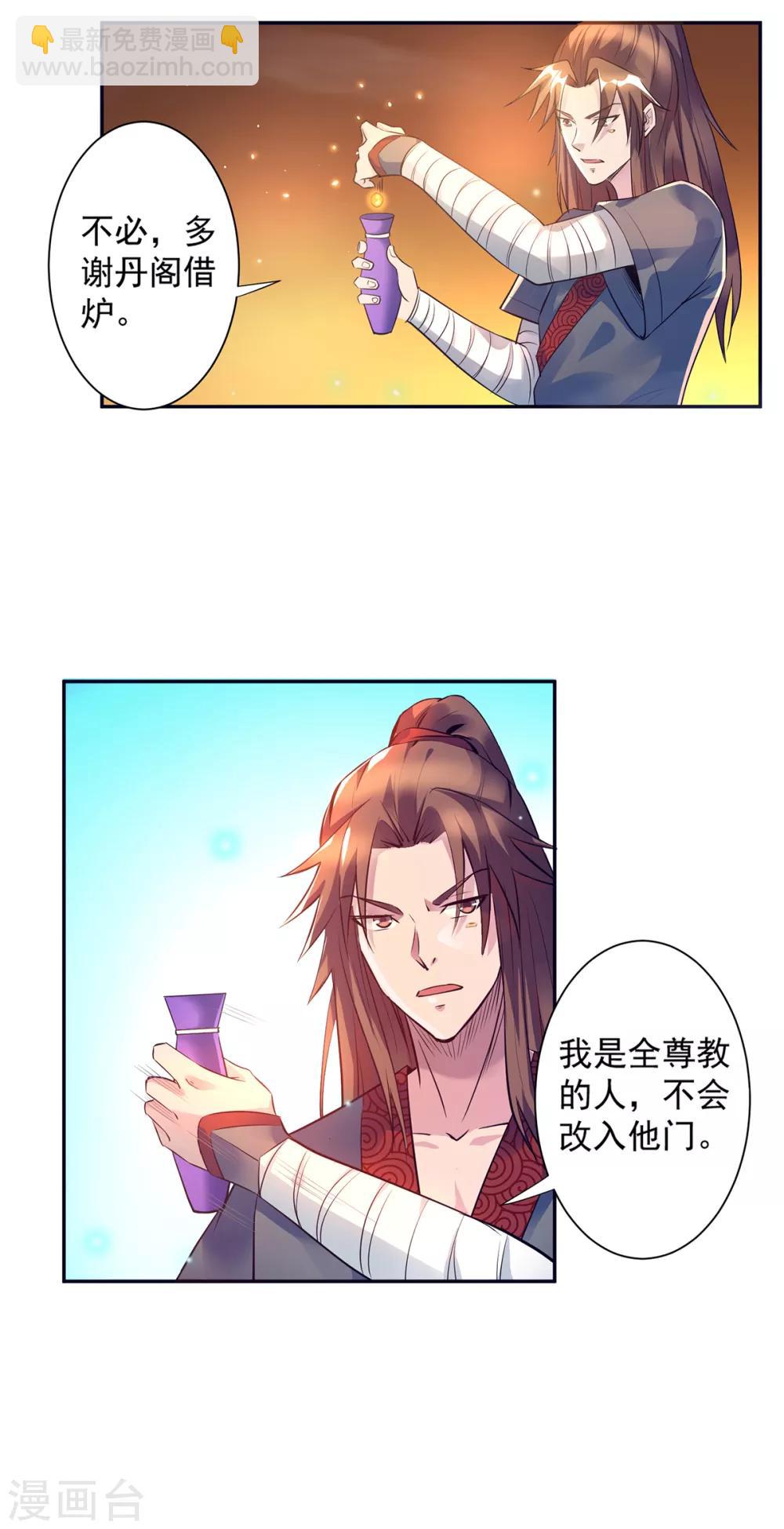 第6话 元境下位？-第7话