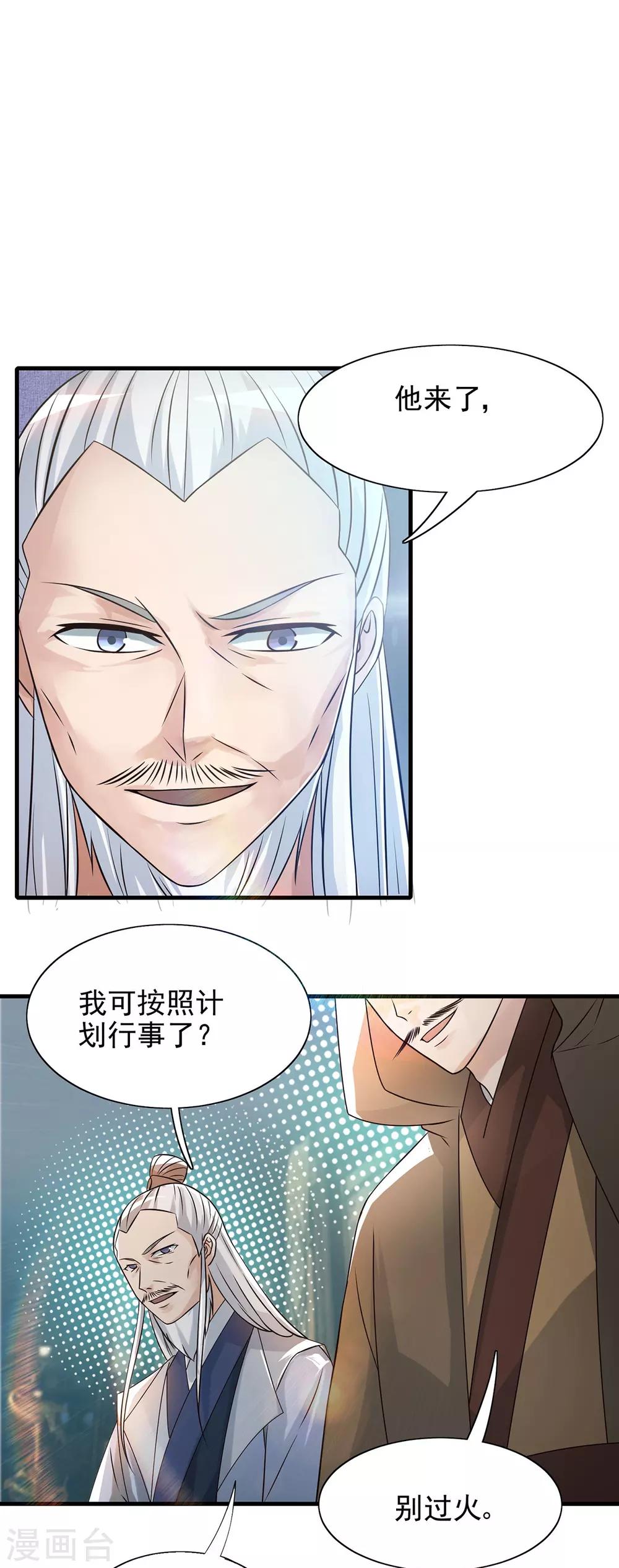 第57话 你见过江辰吗？-第61话