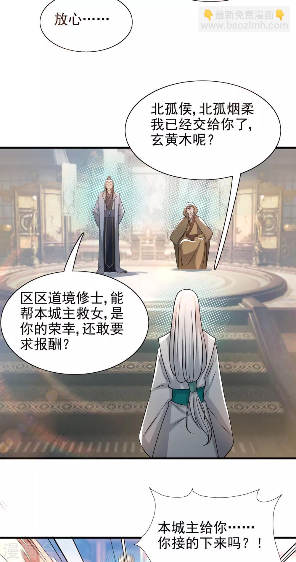 第57话 你见过江辰吗？-第61话