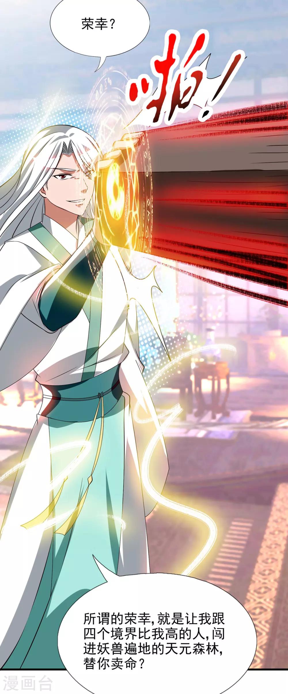 第57话 你见过江辰吗？-第61话