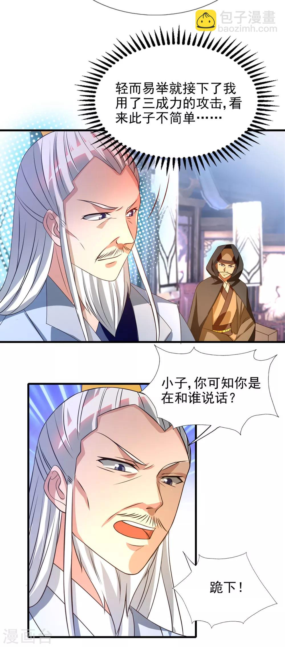 第57话 你见过江辰吗？-第61话