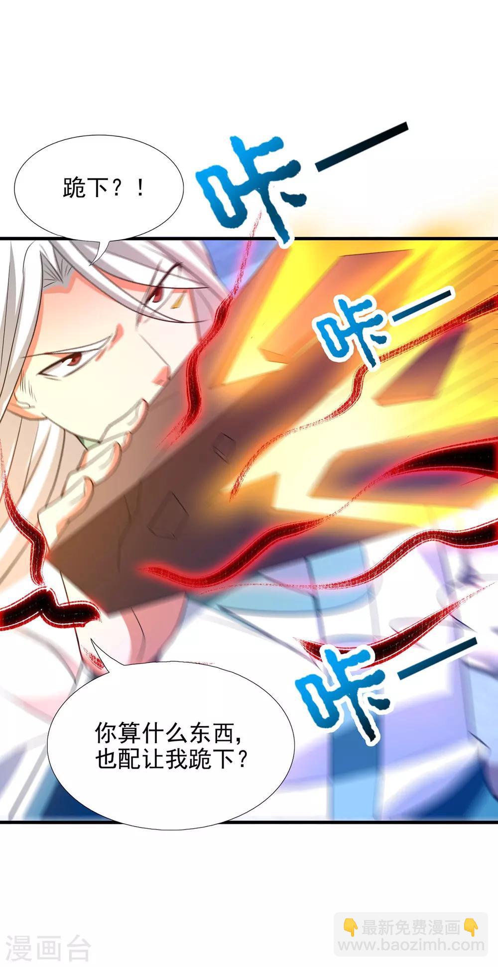 第57话 你见过江辰吗？-第61话