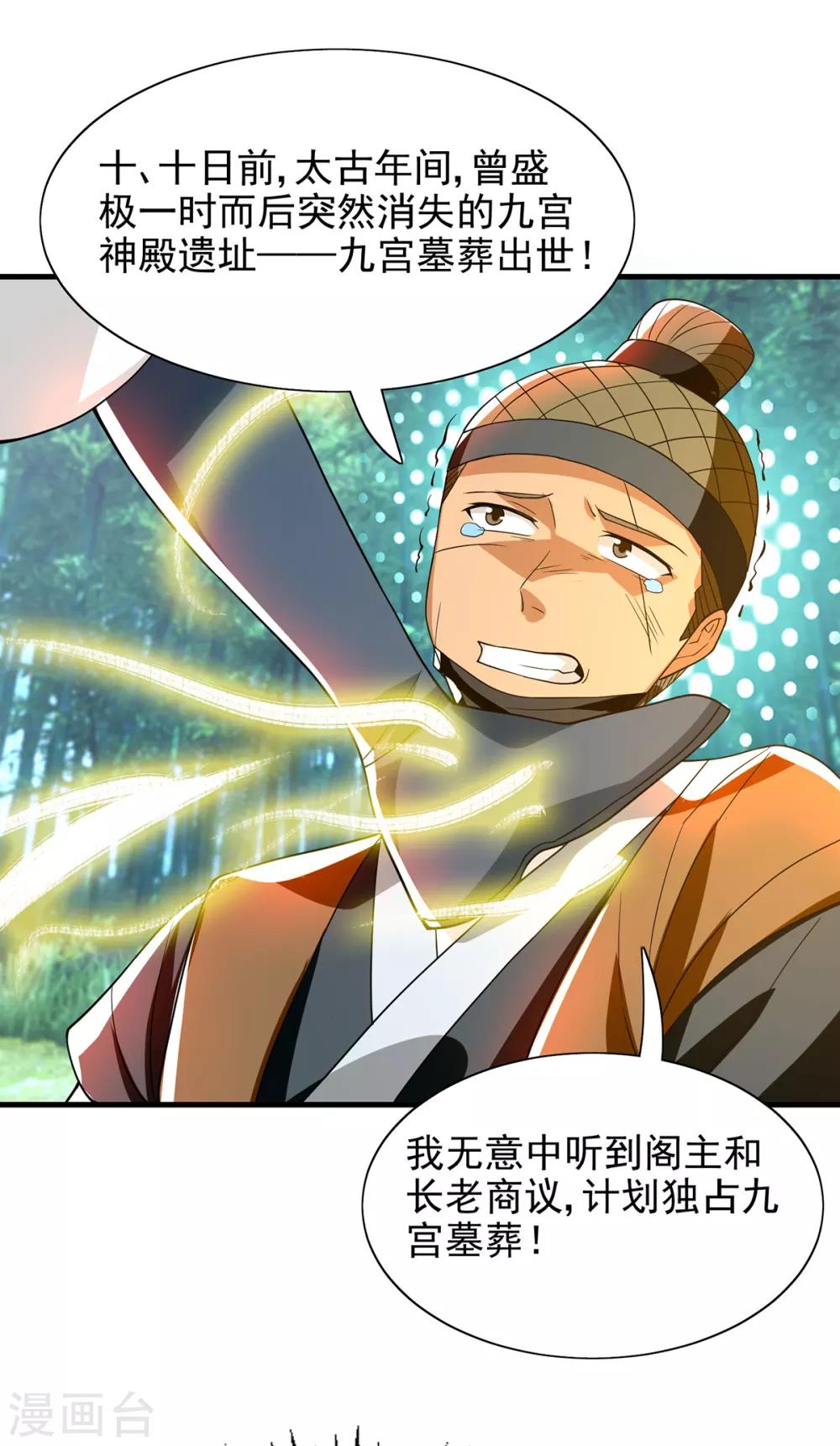 第57话 你见过江辰吗？-第61话