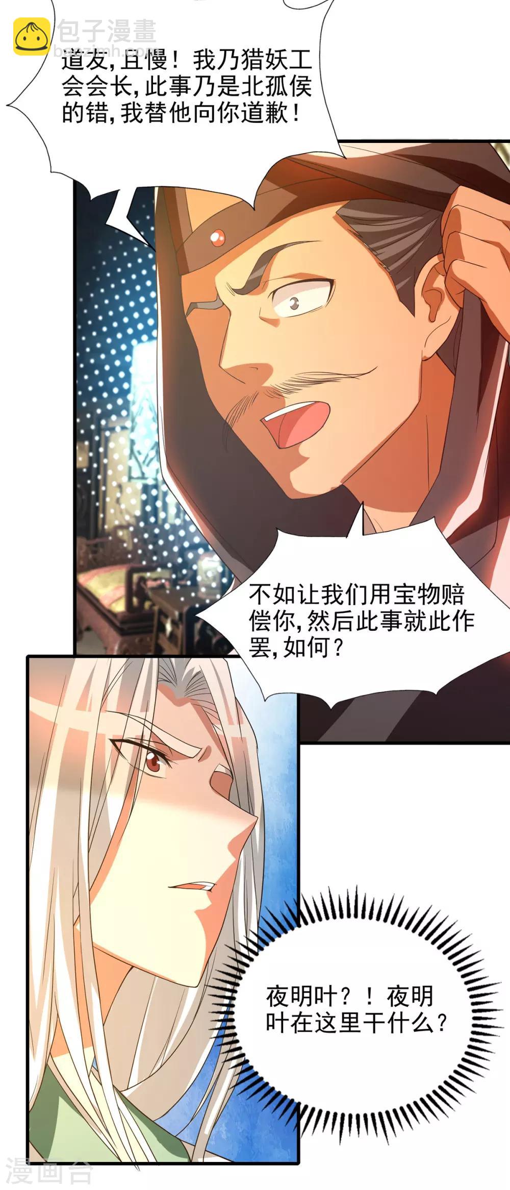 第57话 你见过江辰吗？-第61话