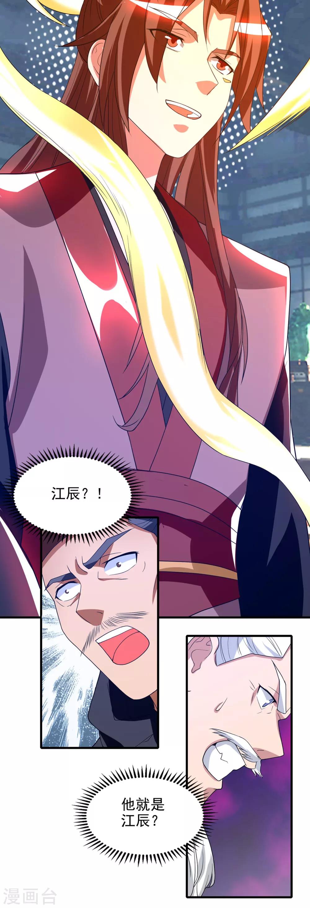 第57话 你见过江辰吗？-第61话