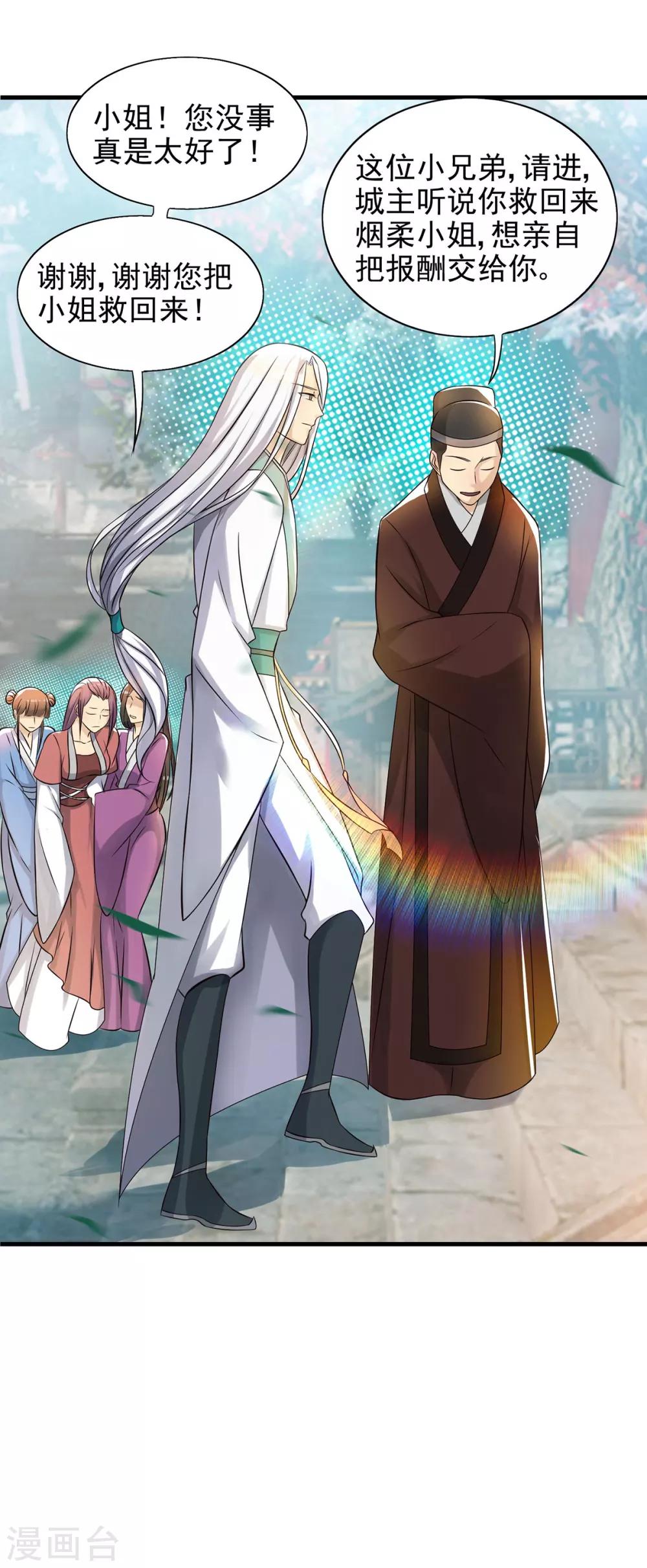 第57话 你见过江辰吗？-第61话