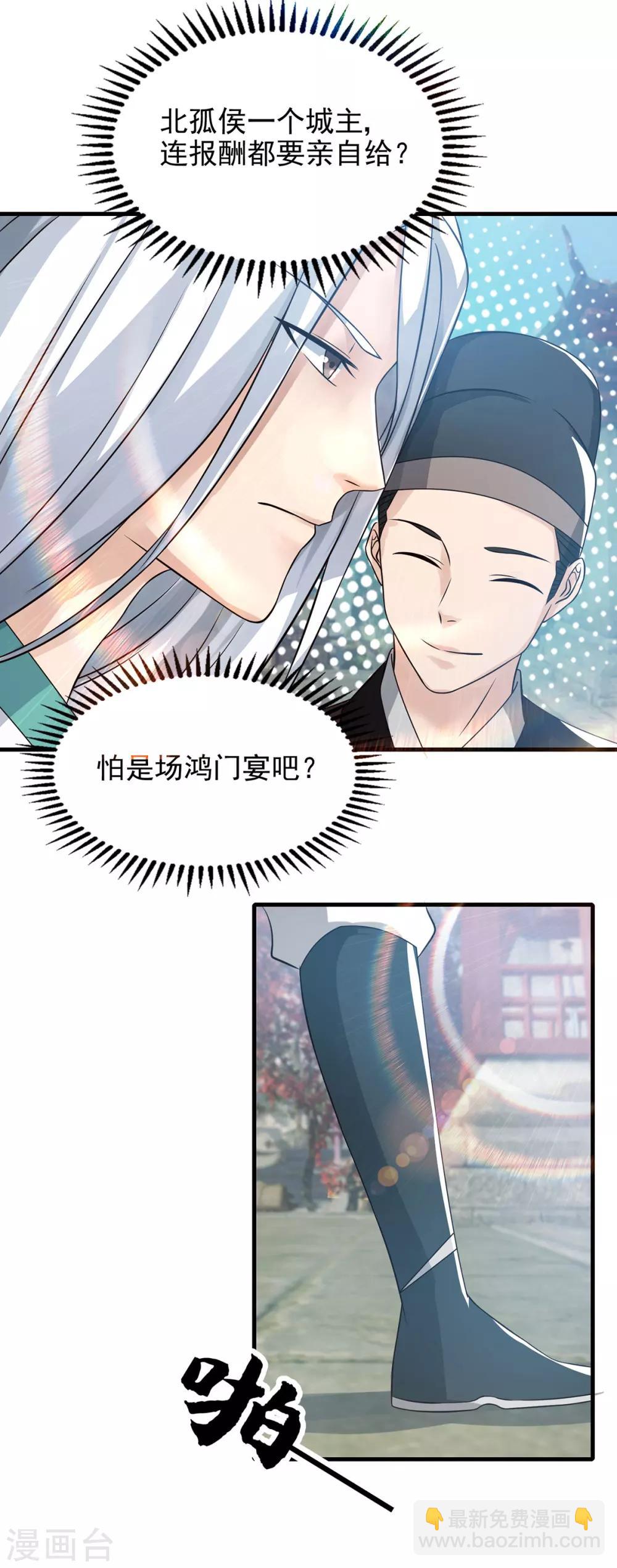 第57话 你见过江辰吗？-第61话