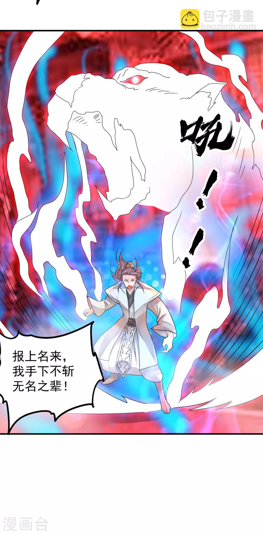 第59话 二徒弟现身？！-第63话