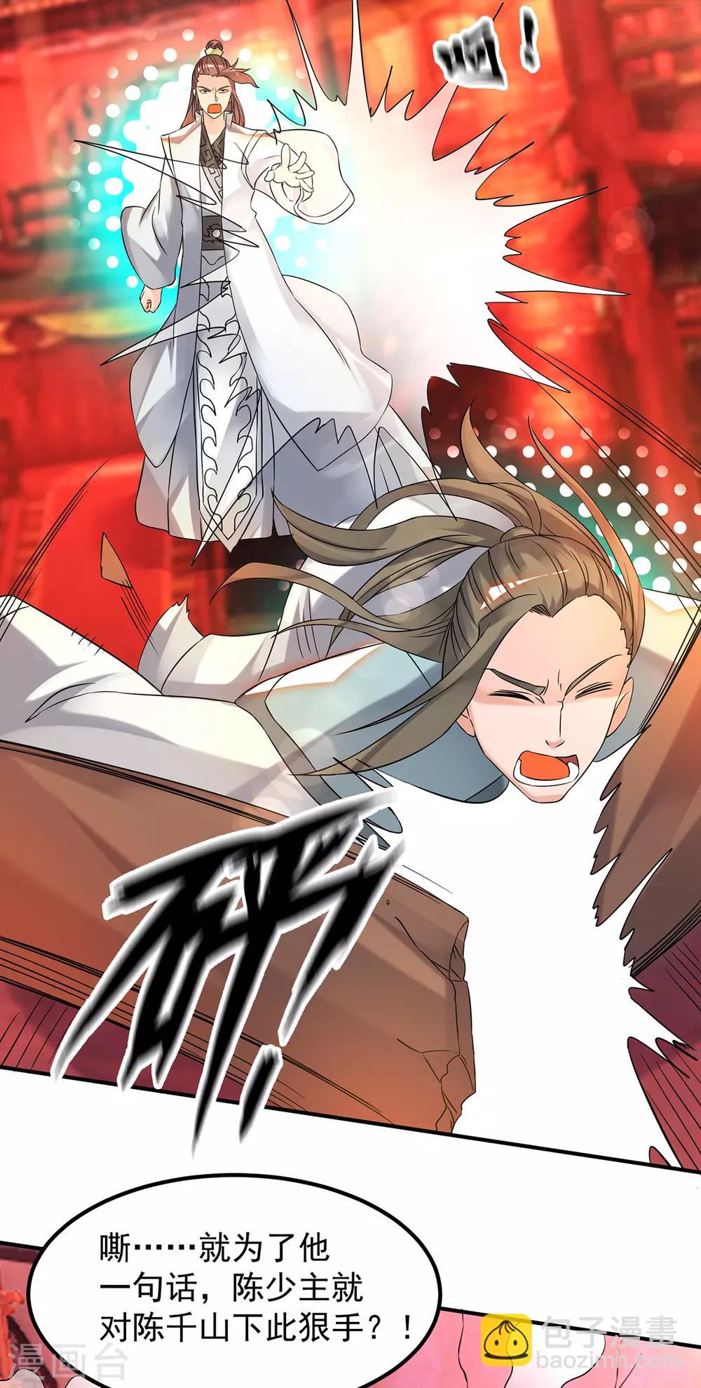 第59话 二徒弟现身？！-第63话