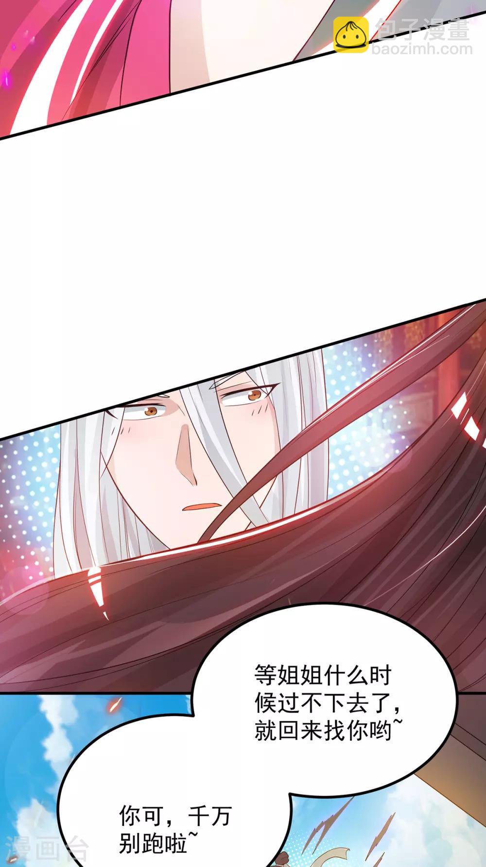 第61话 亲你一下，包养我？-第65话