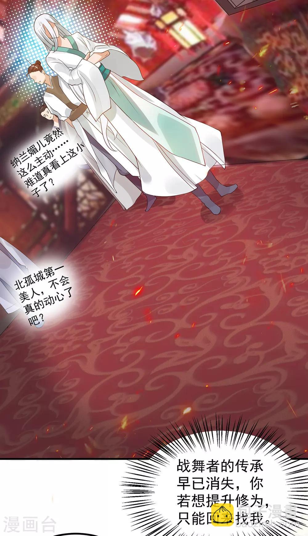 第61话 亲你一下，包养我？-第65话