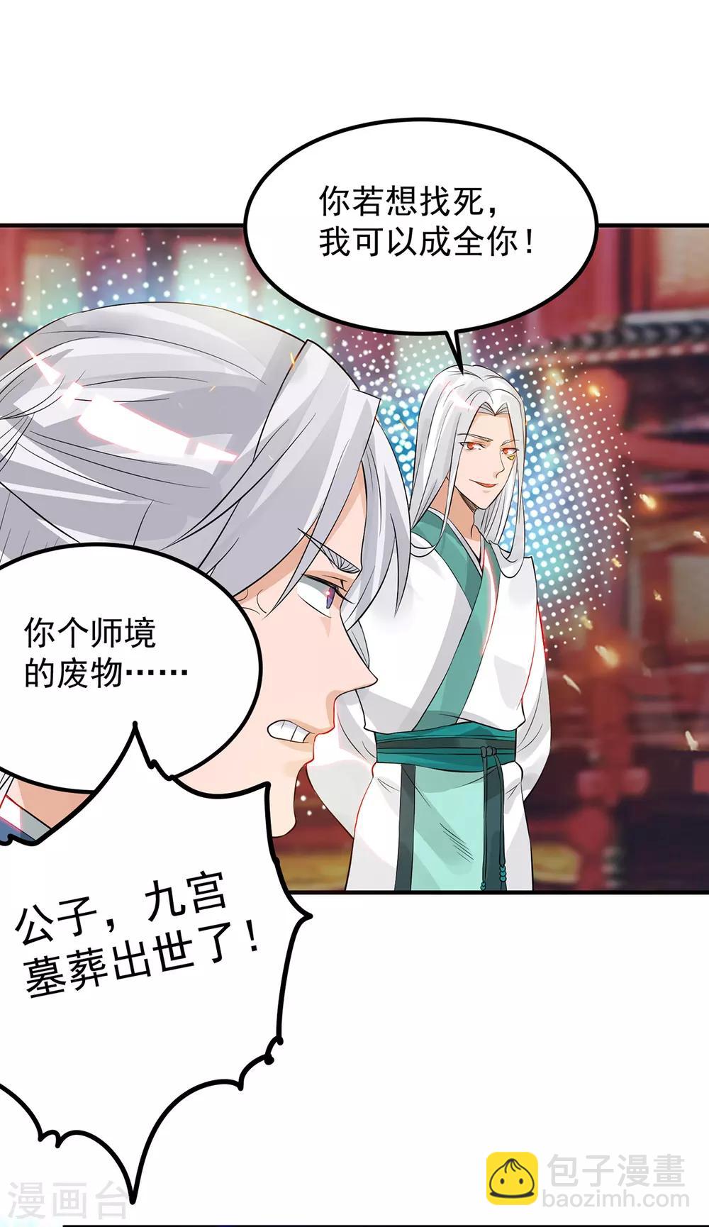 第61话 亲你一下，包养我？-第65话