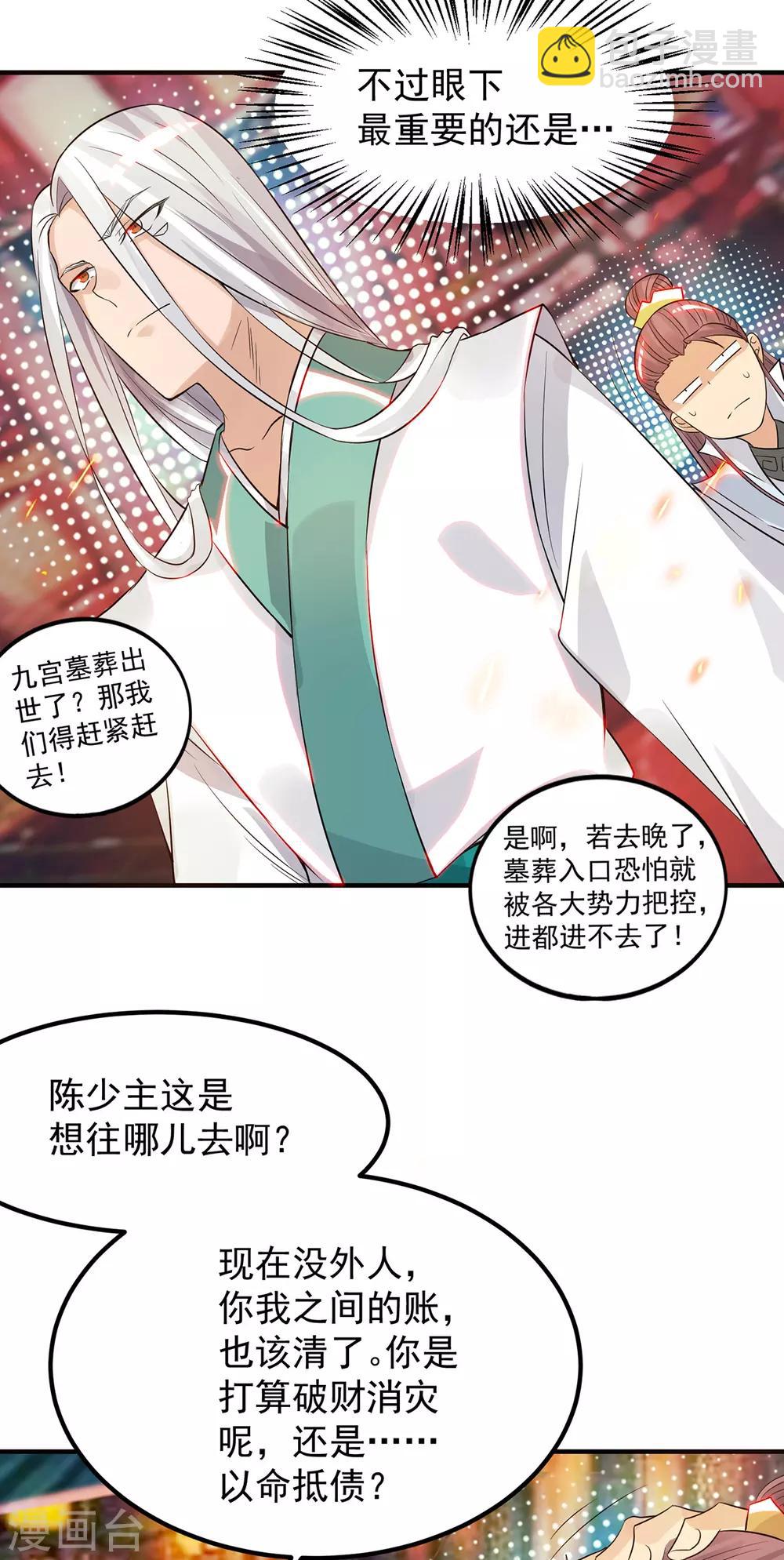 第61话 亲你一下，包养我？-第65话