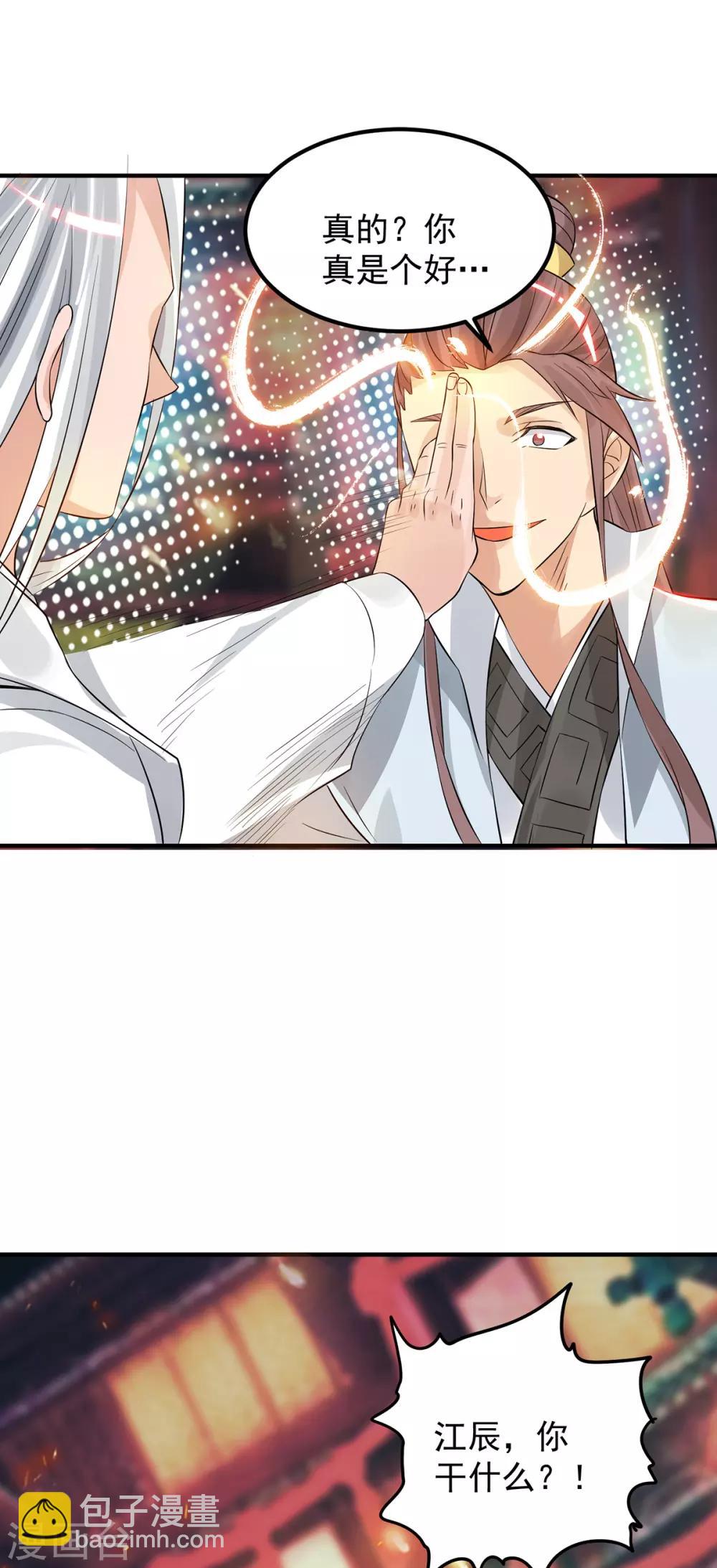 第61话 亲你一下，包养我？-第65话