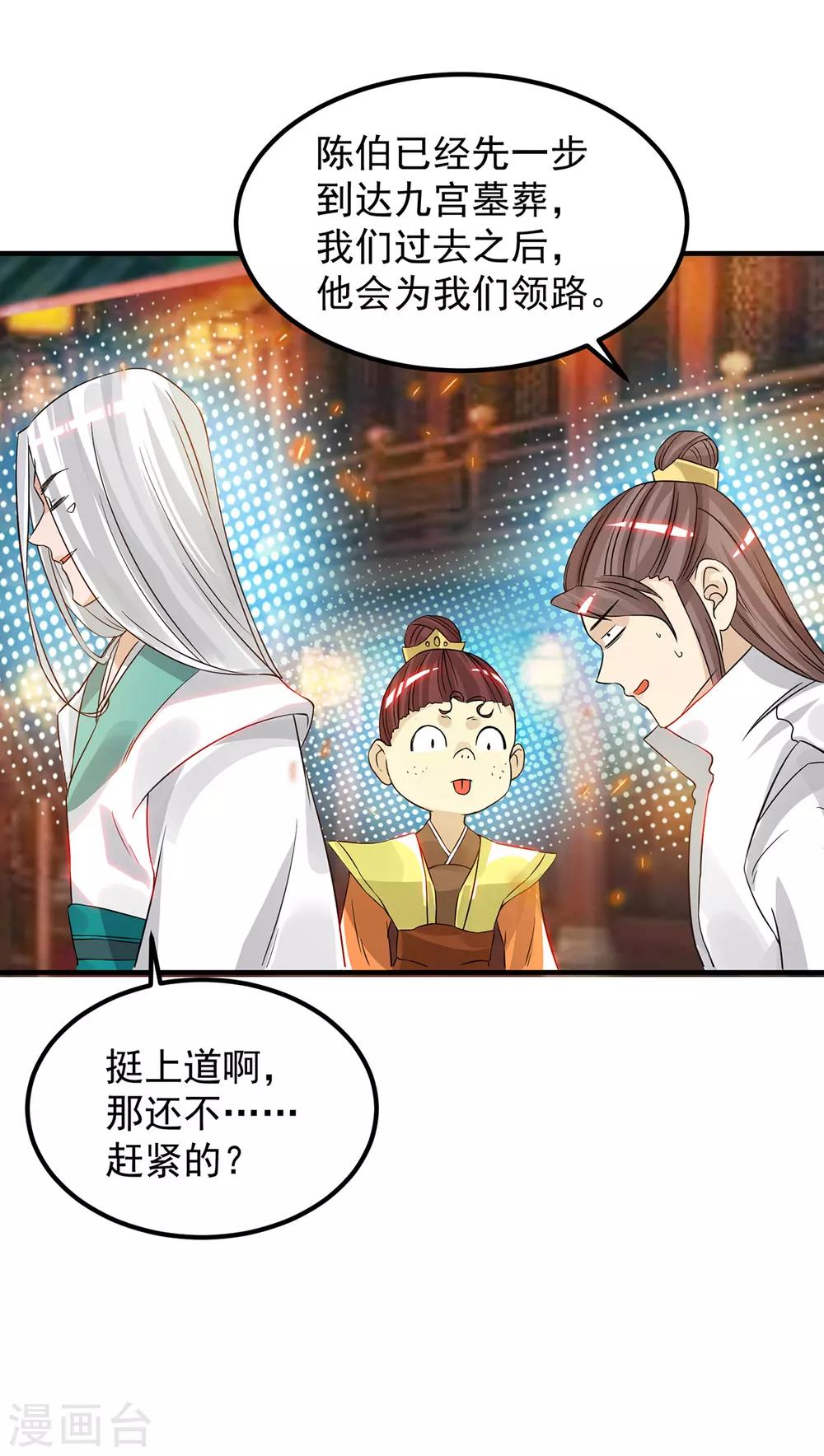 第61话 亲你一下，包养我？-第65话