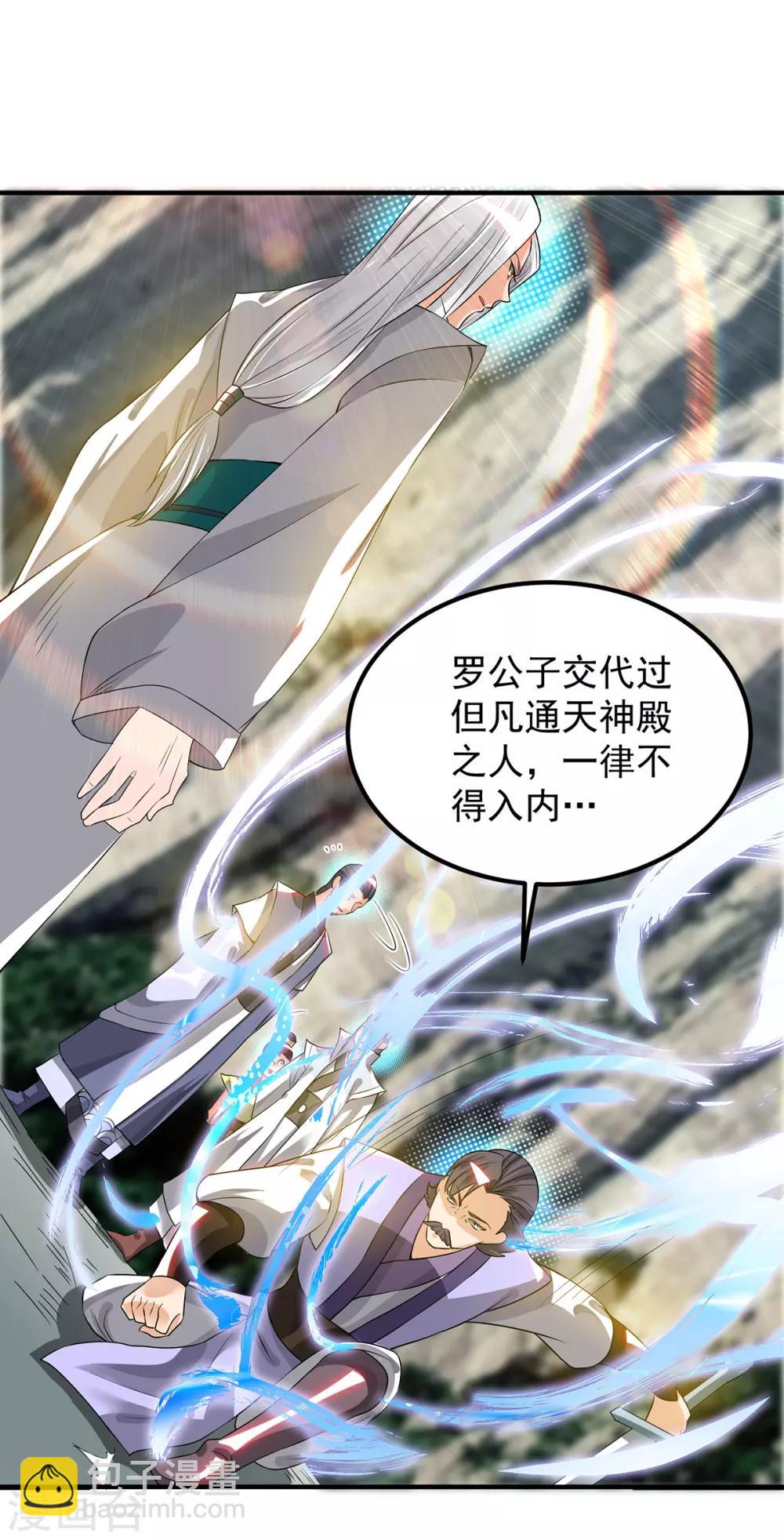 第61话 亲你一下，包养我？-第65话