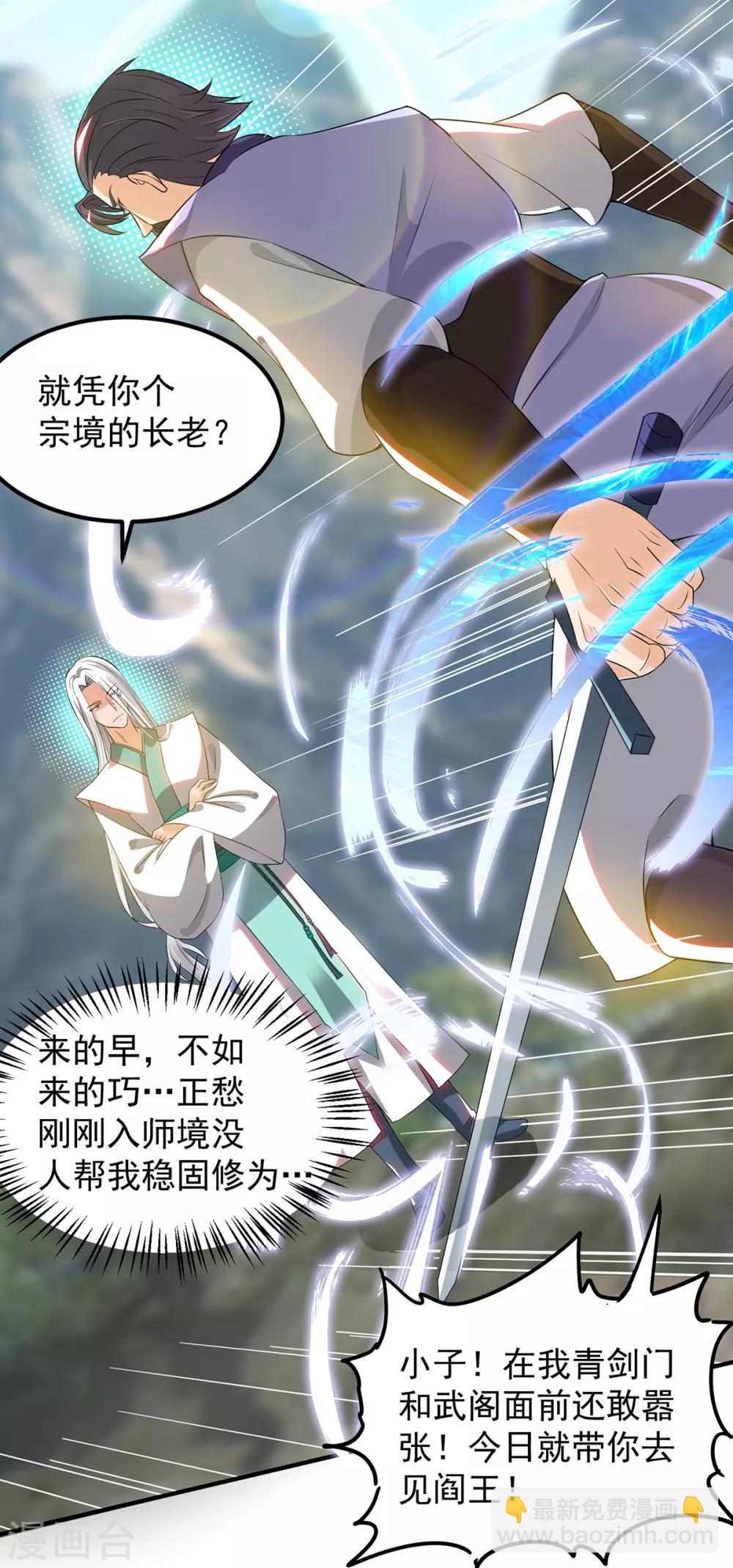 第61话 亲你一下，包养我？-第65话