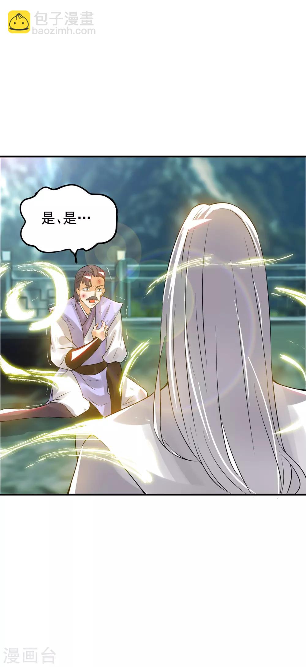 第61话 亲你一下，包养我？-第65话