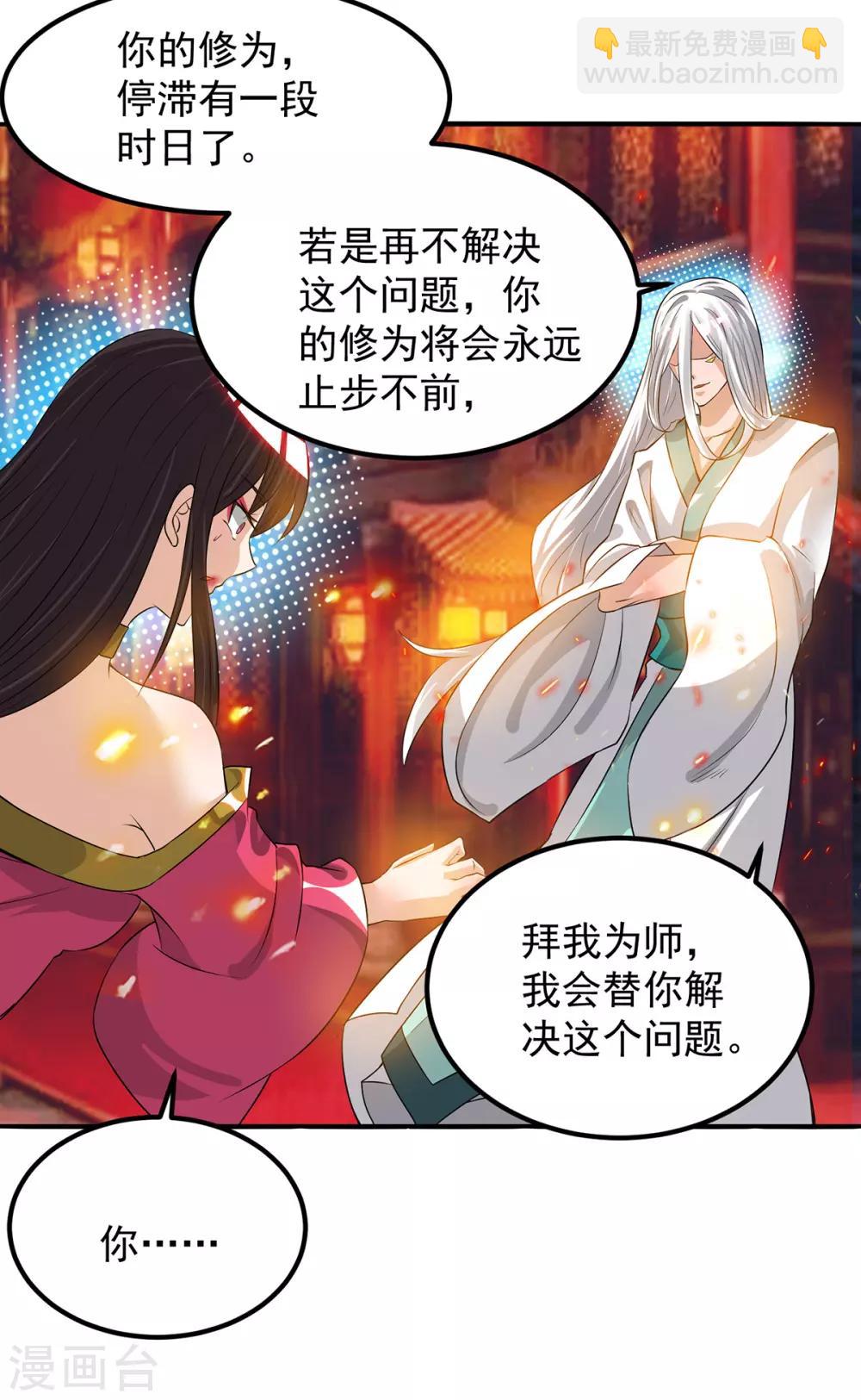 第61话 亲你一下，包养我？-第65话