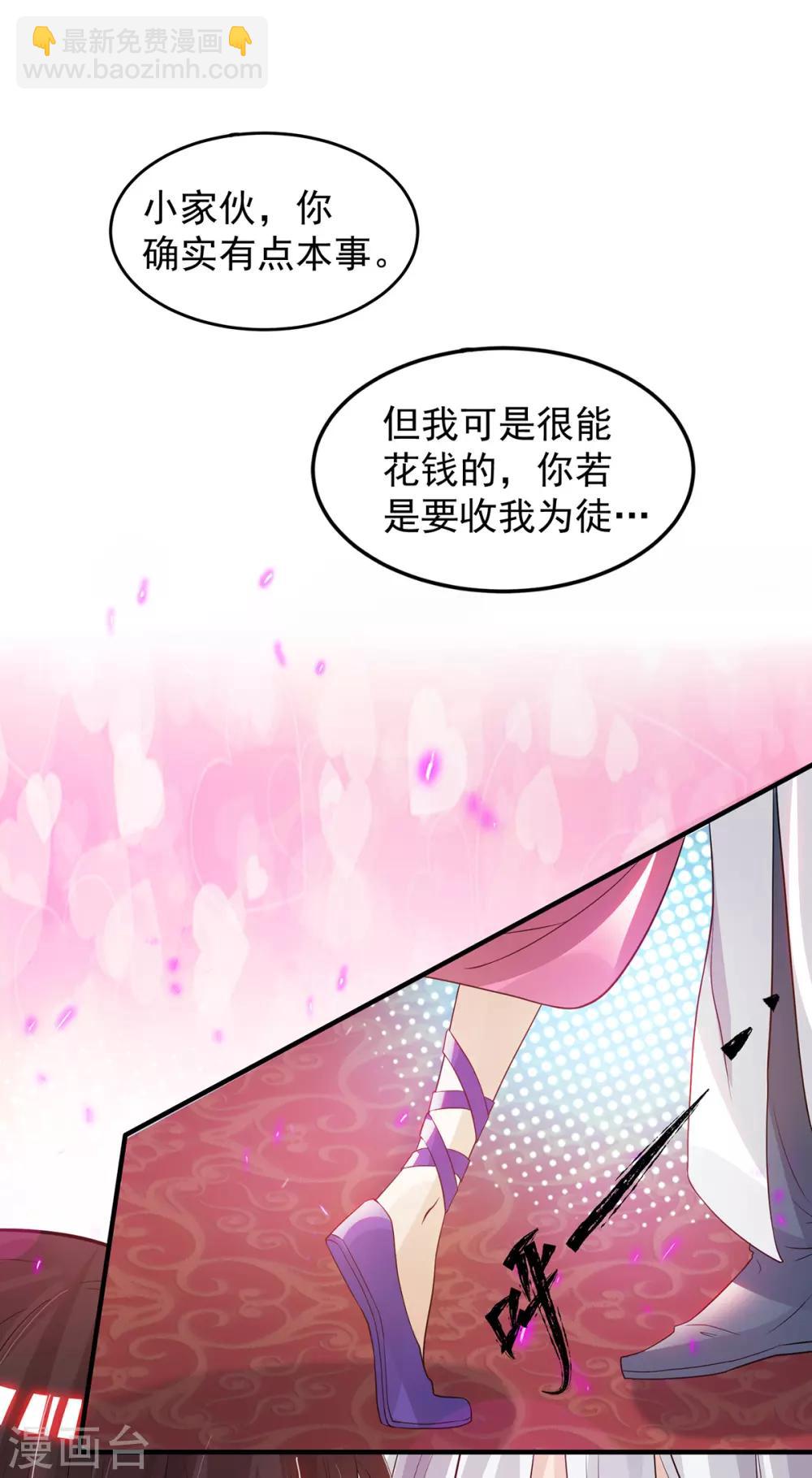 第61话 亲你一下，包养我？-第65话