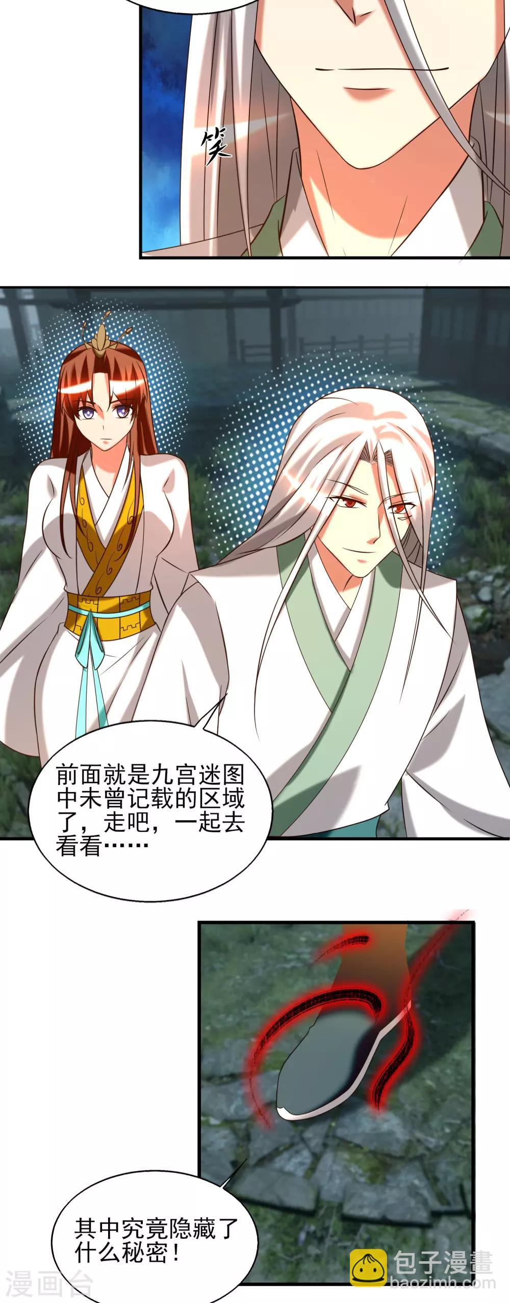 第63话 九宫墓葬开启！-第67话